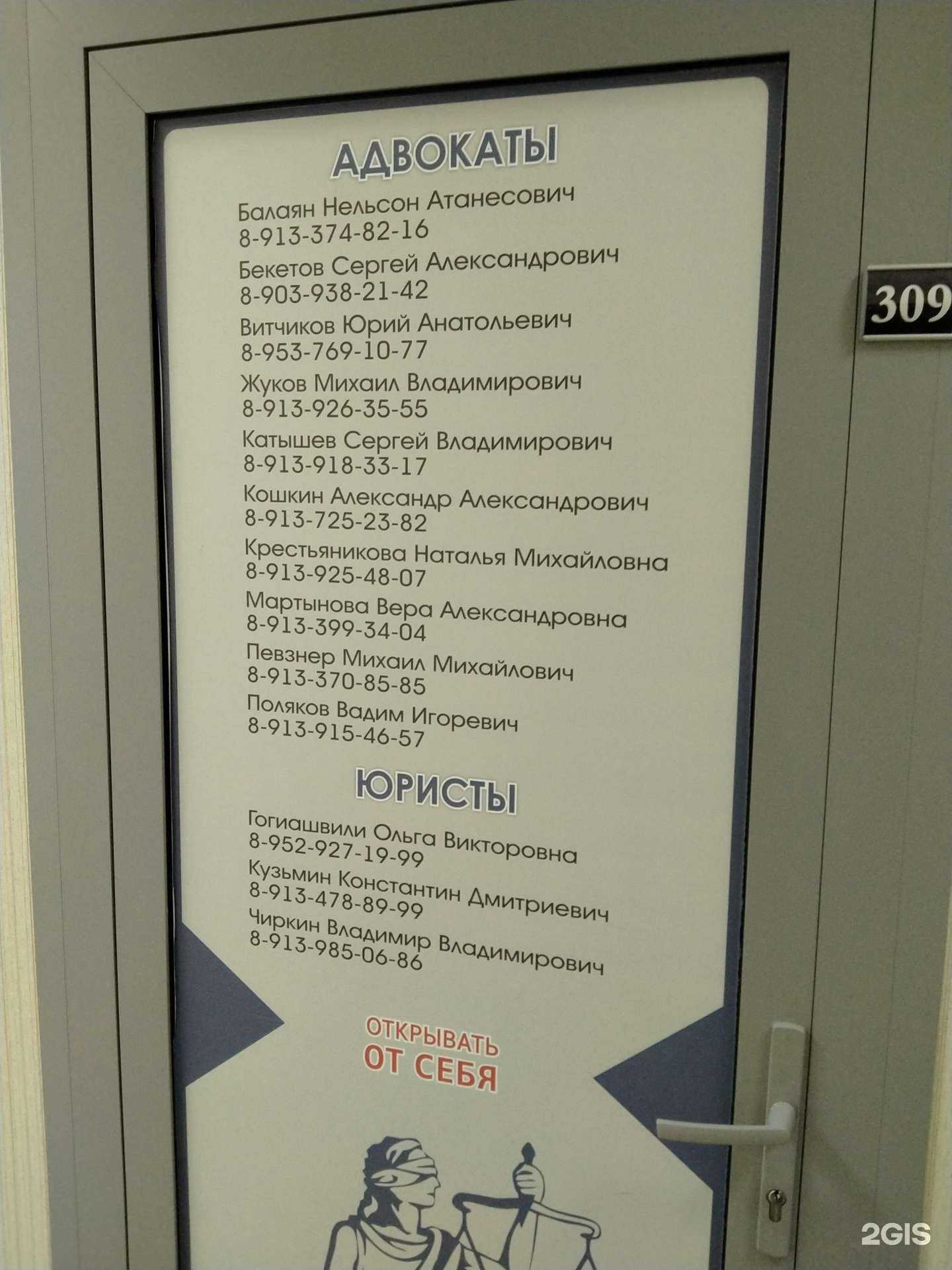 Отзывы на компанию Адвокатский кабинет Бекетова С.А. в г. Новосибирск c фото