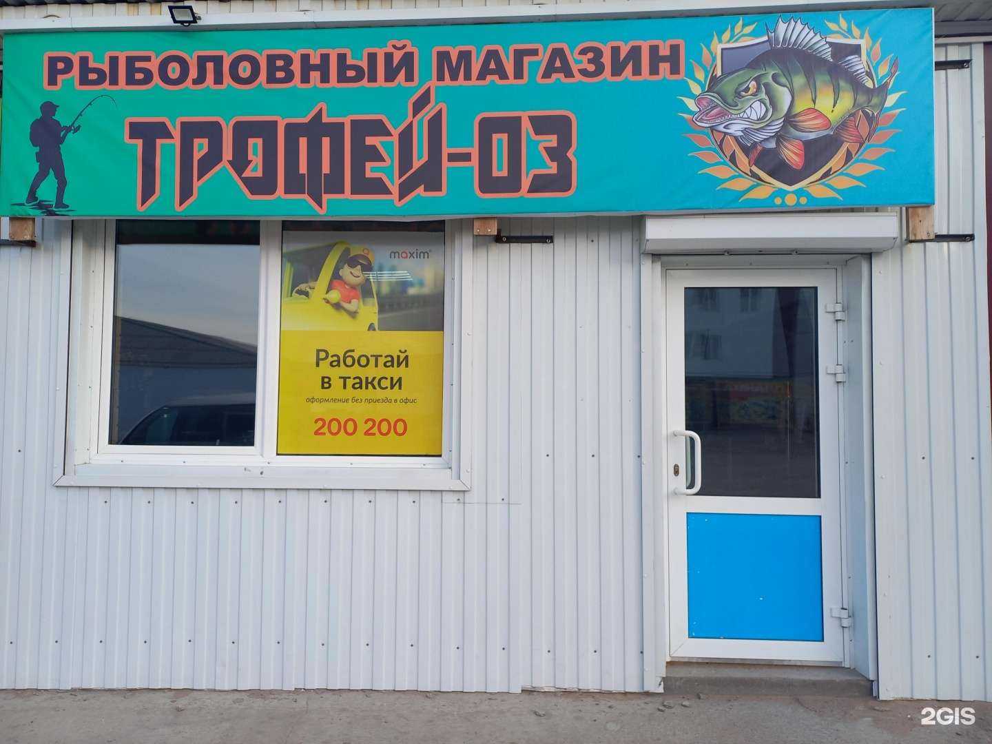 Отзывы на компанию Трофей 03 в г. Улан-Удэ c фото