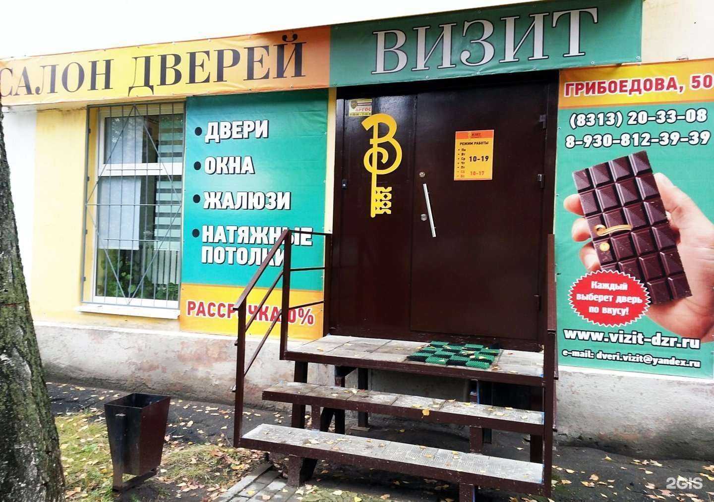 Отзывы на компанию Pro100 двери в Дзержинске c фото