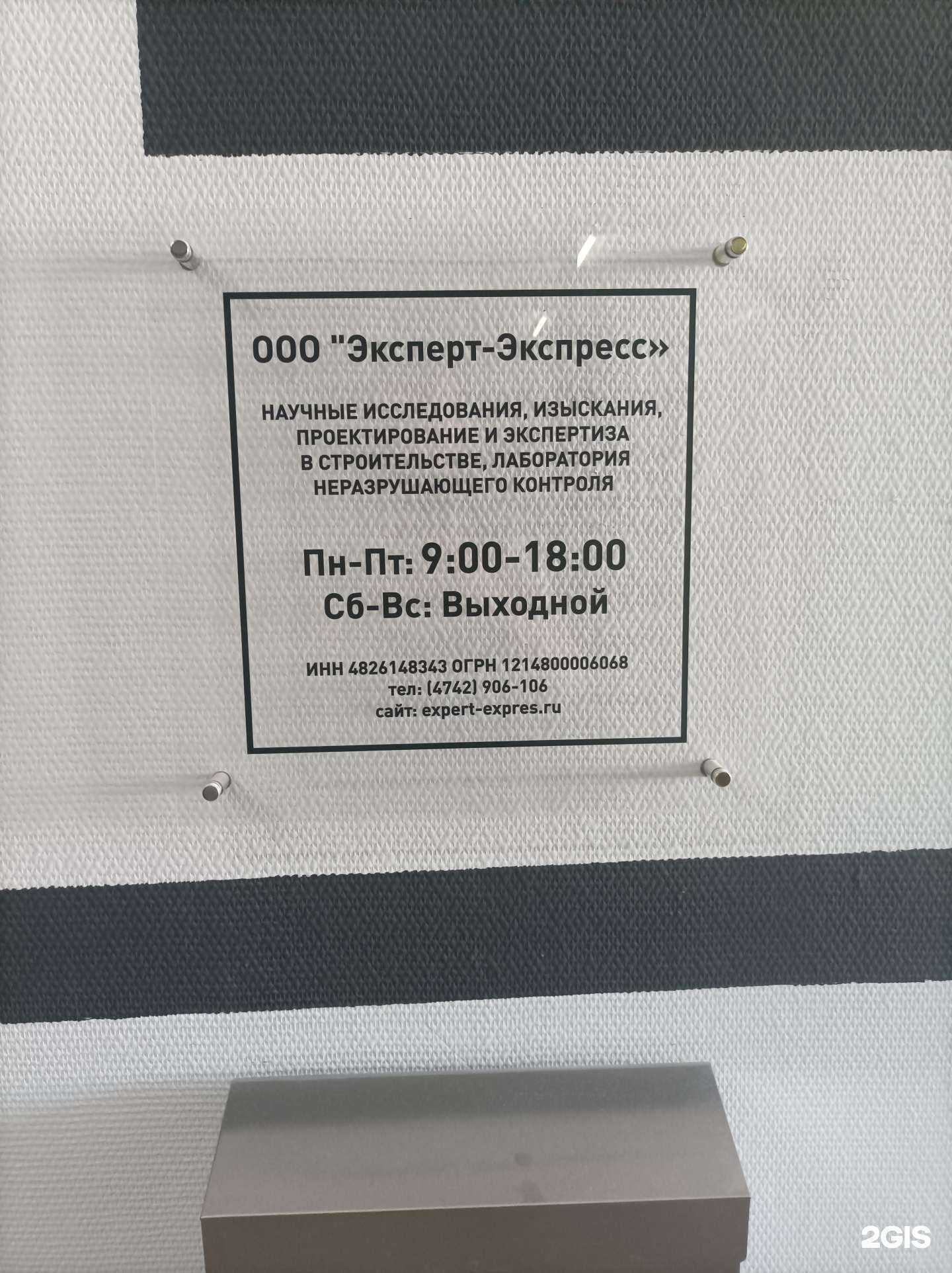 Отзывы на компанию Эксперт-Экспресс в Липецке c фото