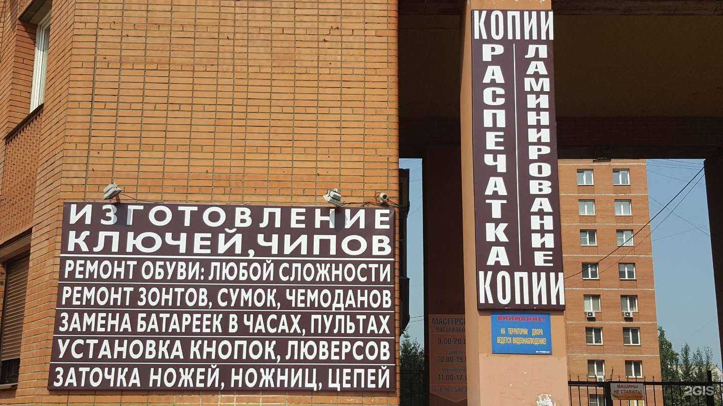 Отзывы на компанию КлючСервис-Красноярск в Красноярске c фото