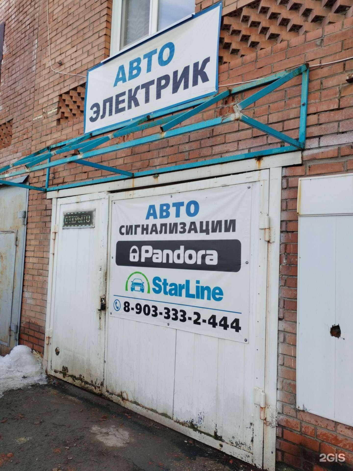 Отзывы на компанию Сервис автоэлектрика в Тольятти c фото