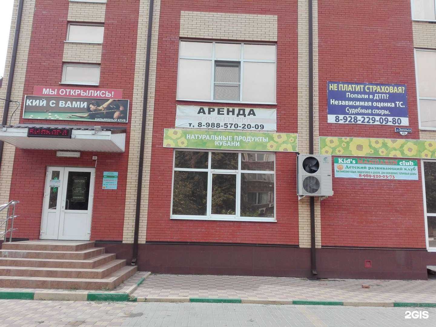 Отзывы на компанию Mandarin в Батайске c фото - фотография 2 из 2