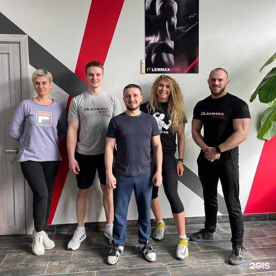 Отзывы на компанию Lemmax Gym в г. Георгиевск c фото