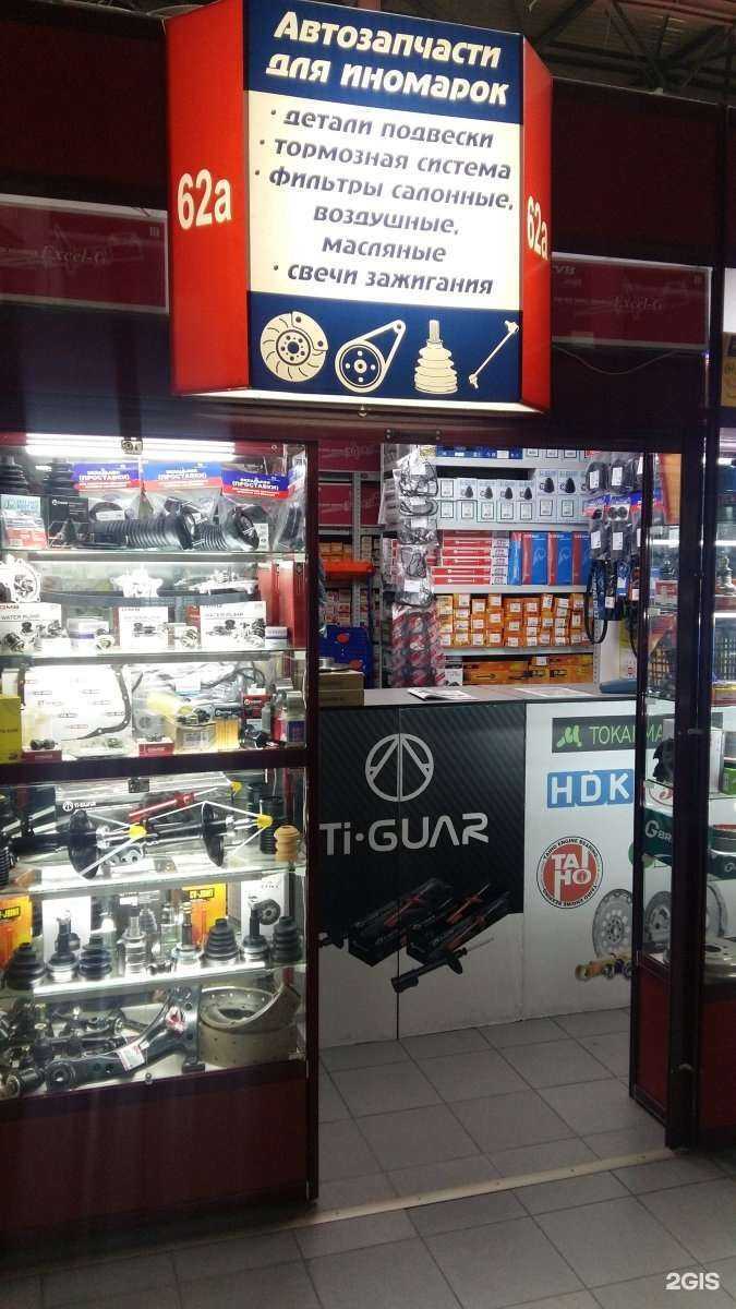 Отзывы на компанию Магазин автозапчастей в Иркутске c фото