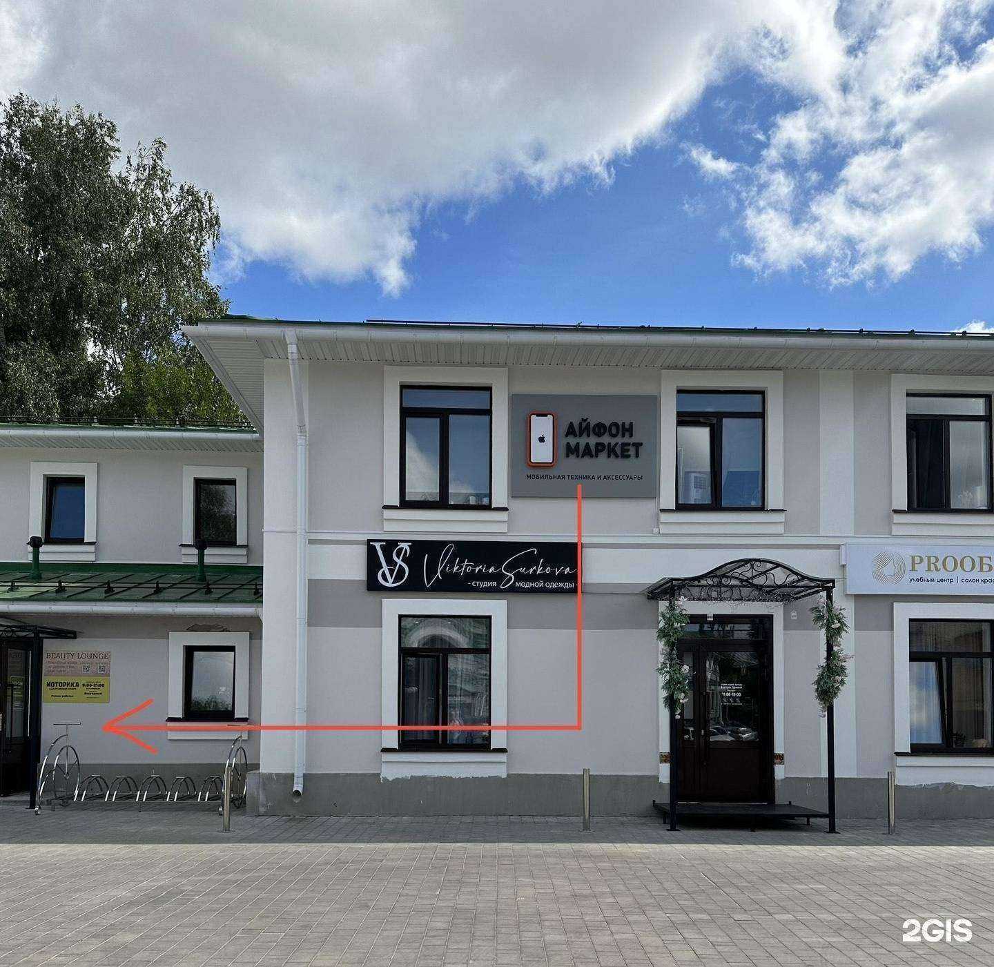 Отзывы на компанию Айфон Маркет в г. Кострома c фото