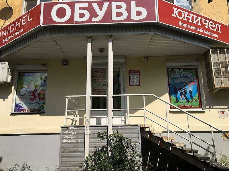 Отзывы на компанию Юничел в Верхней Пышме c фото