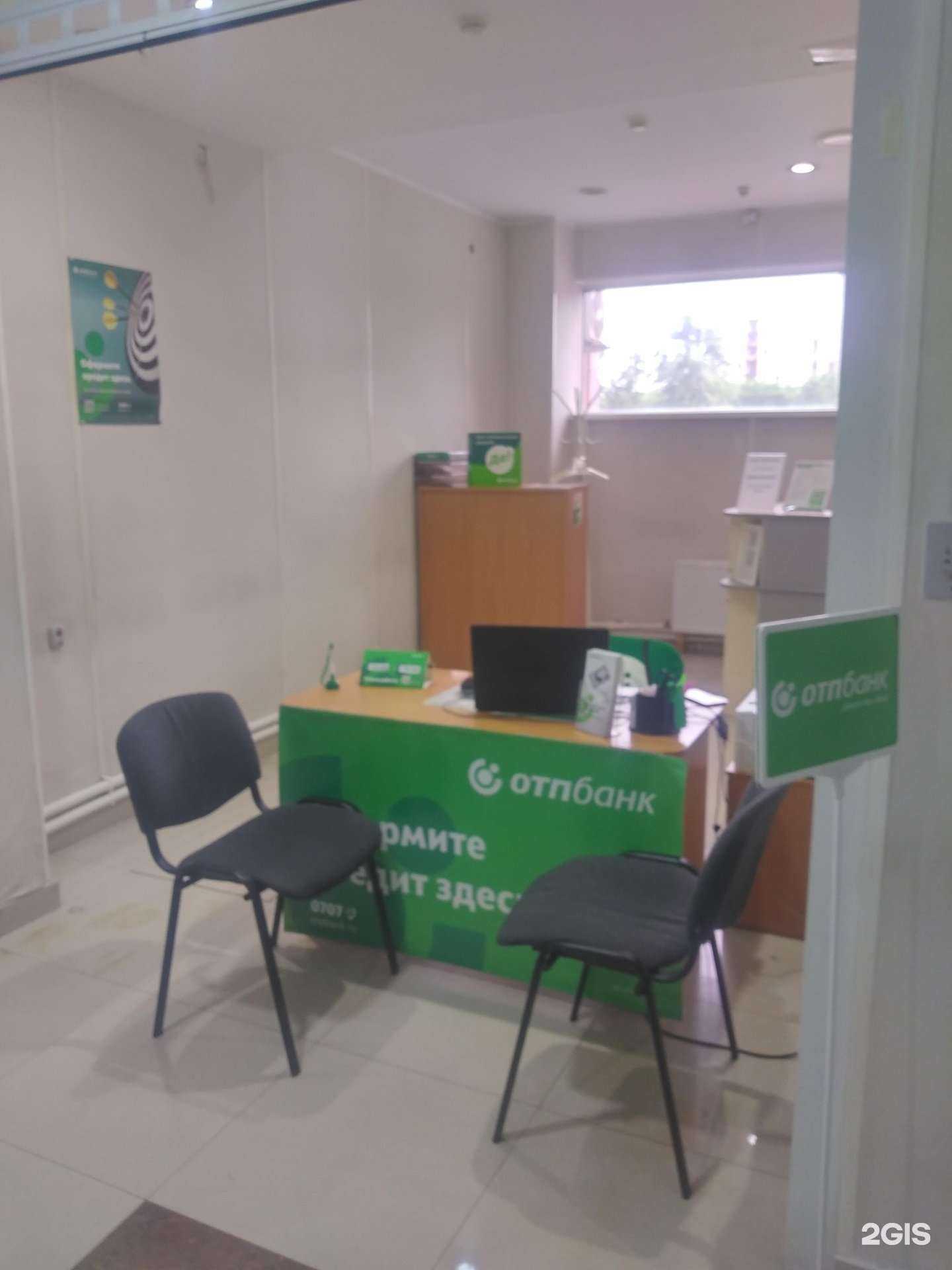 Отзывы на компанию ОТП Банк в Магнитогорске c фото