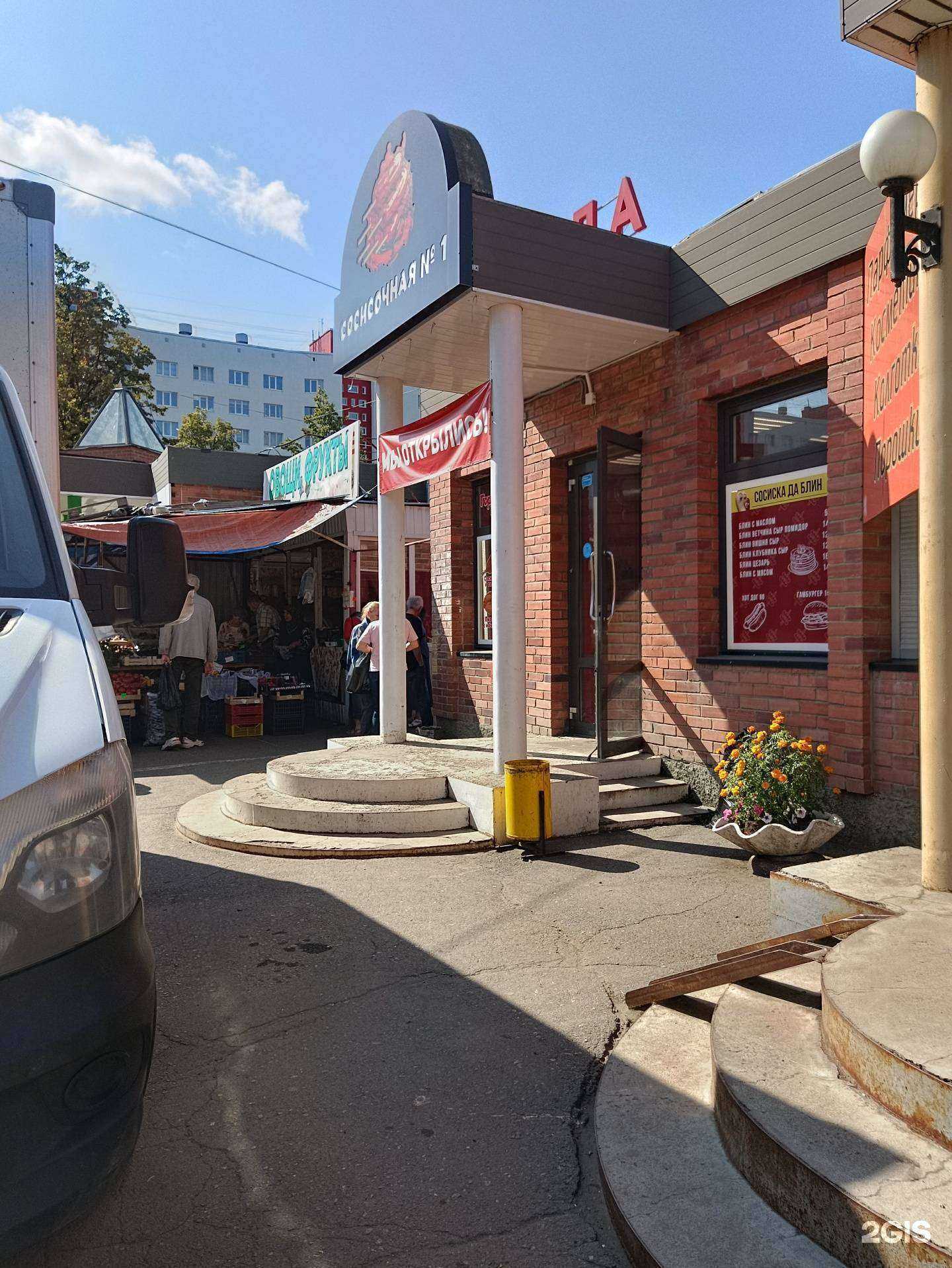 Отзывы на компанию Сосисочная 1 в Челябинске c фото