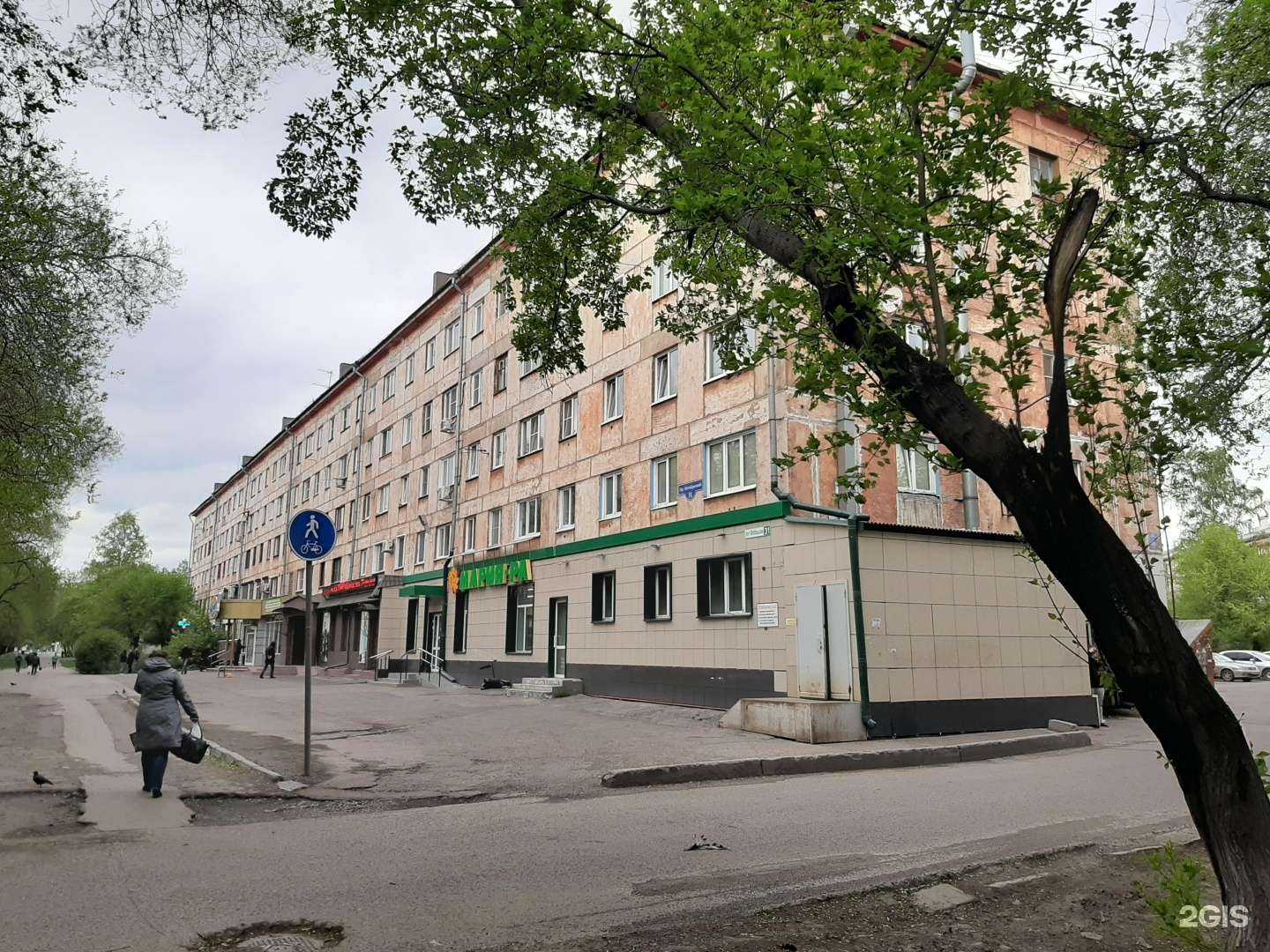 Отзывы на компанию Для вас в Новокузнецке c фото - фотография 2 из 2