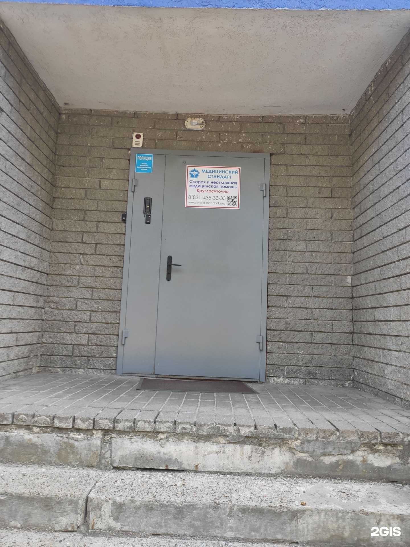 Отзывы на компанию Медицинский стандарт в г. Нижний Новгород c фото