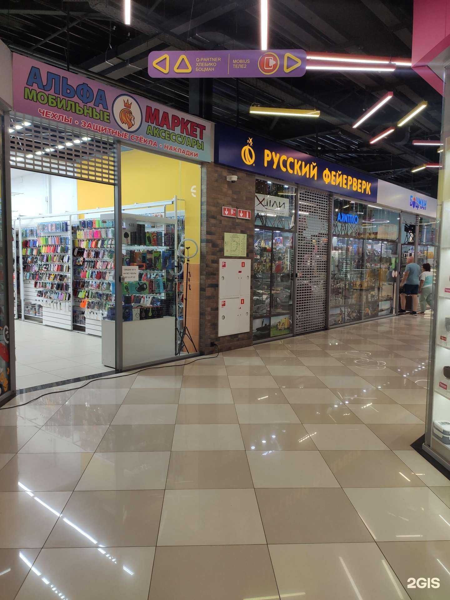 Отзывы на компанию Альфа маркет в г. Иркутск c фото