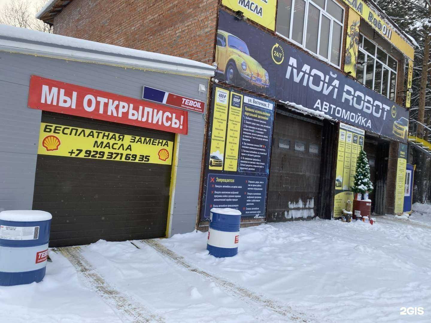 Отзывы на компанию Мой робот в Северске c фото - фотография 2 из 2