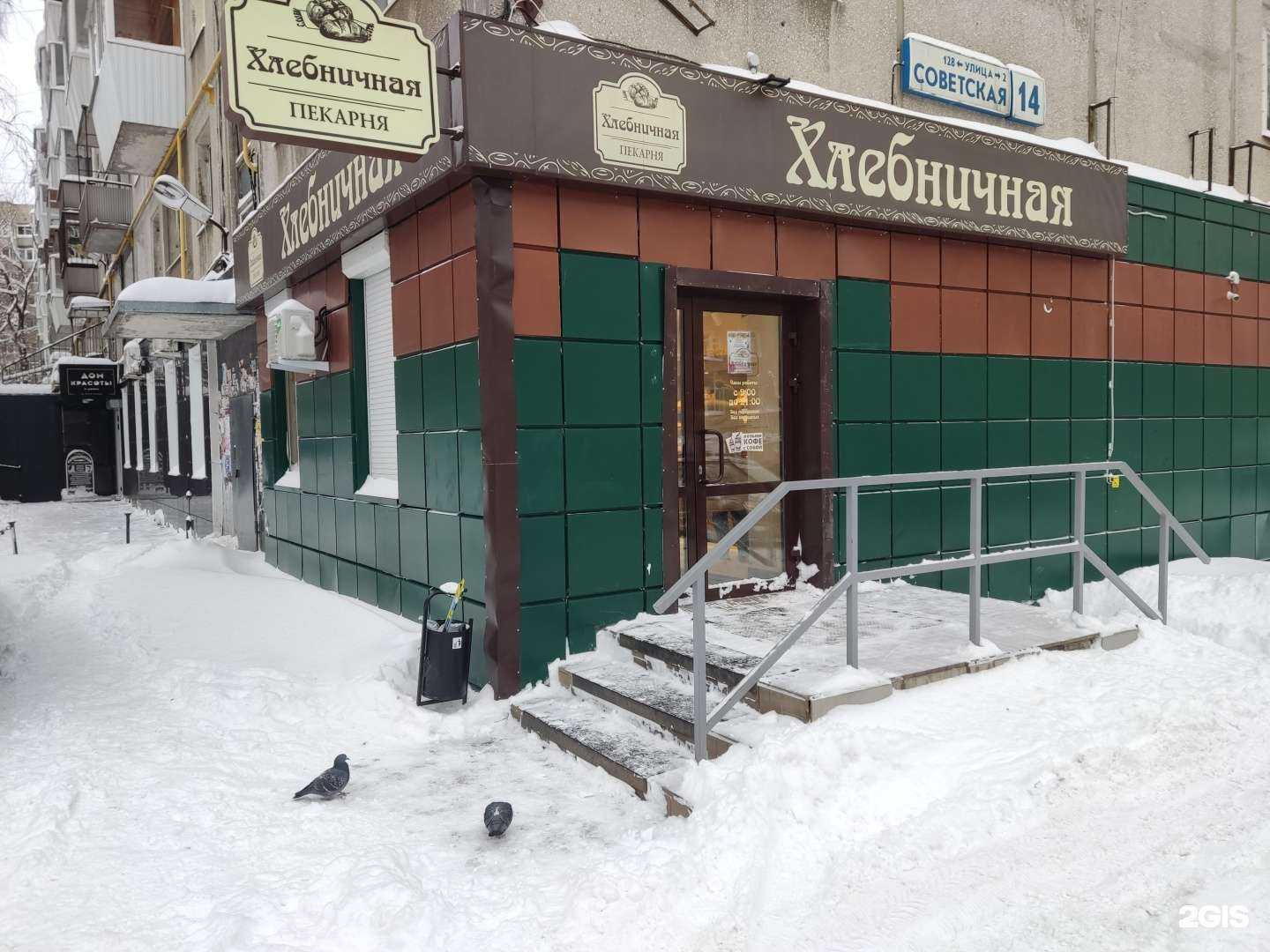 Отзывы на компанию Хлебничная в г. Екатеринбург c фото