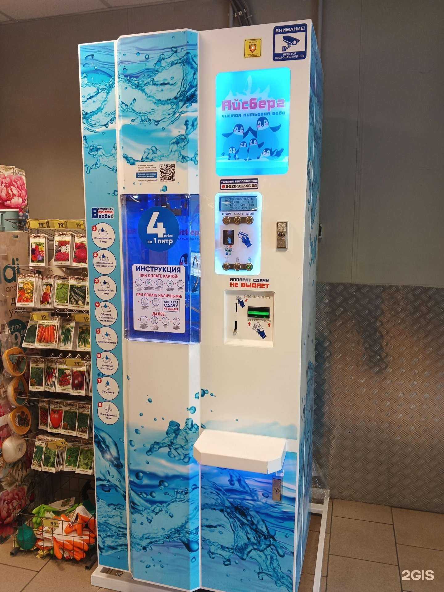 Отзывы на компанию Айсберг в Ярославле c фото