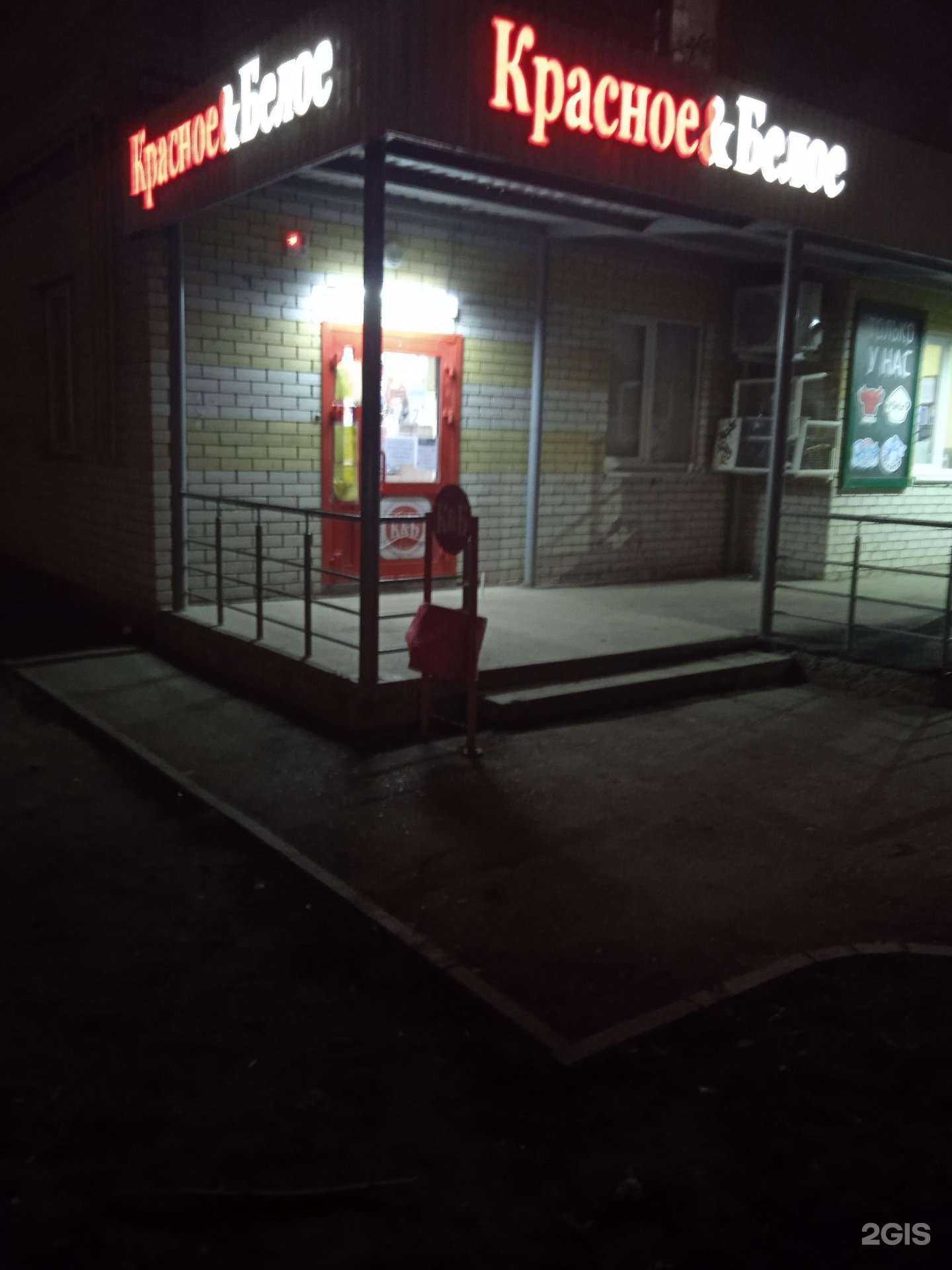 Отзывы на компанию Красное&Белое в Тамбове c фото