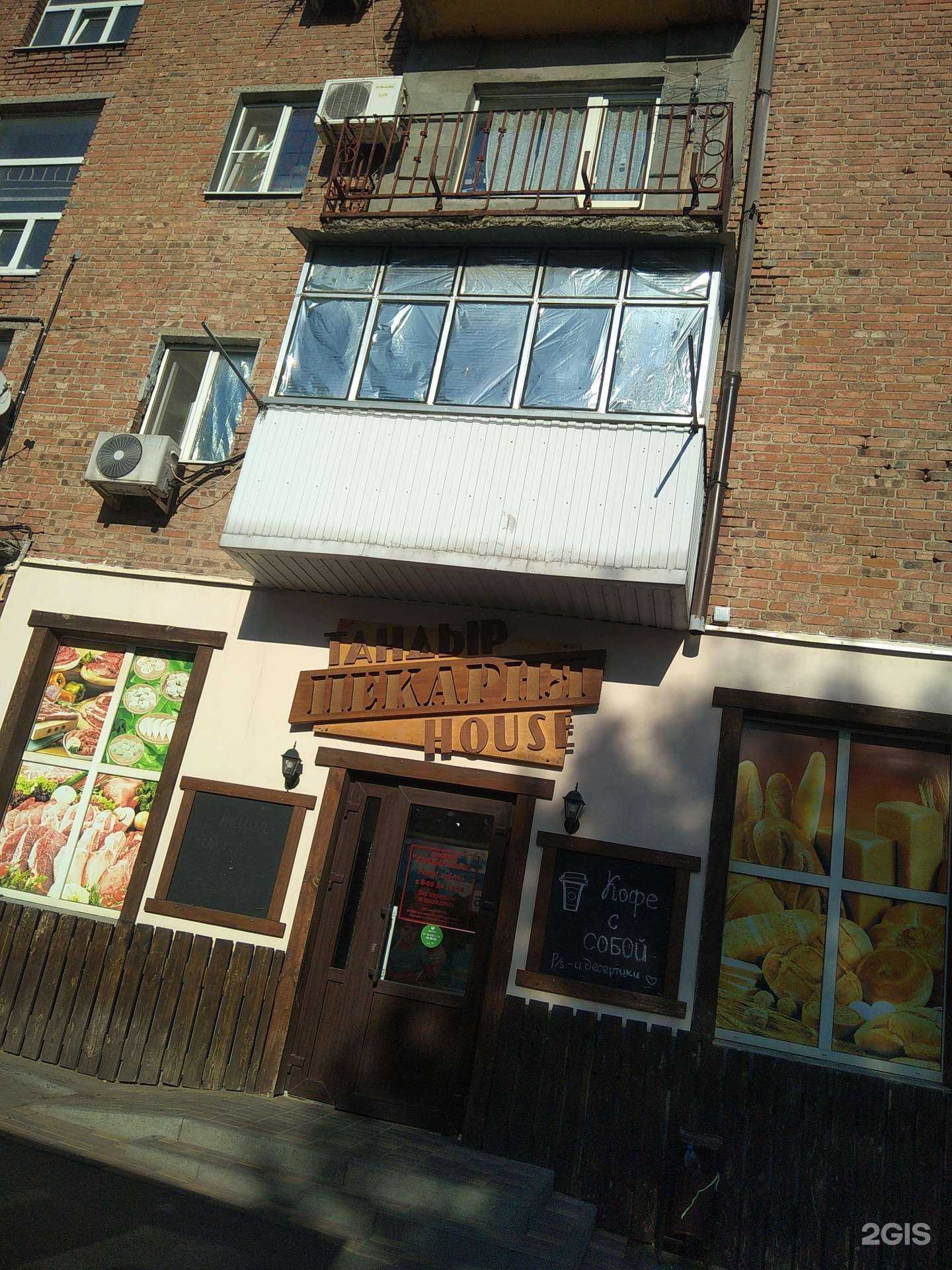 Отзывы на компанию Магазин хлебобулочных и мясных продуктов в Ростове-на-Дону c фото - фотография 2 из 2