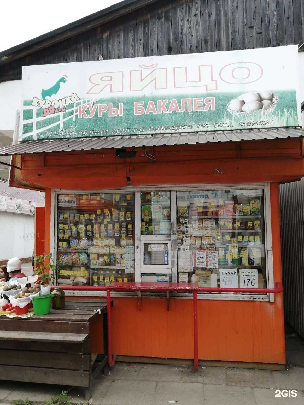 Отзывы на компанию Межениновская птицефабрика в Иркутске c фото