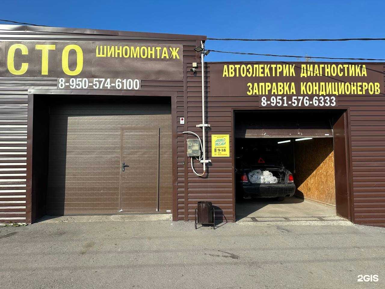 Отзывы на компанию Цунами в г. Прокопьевск c фото