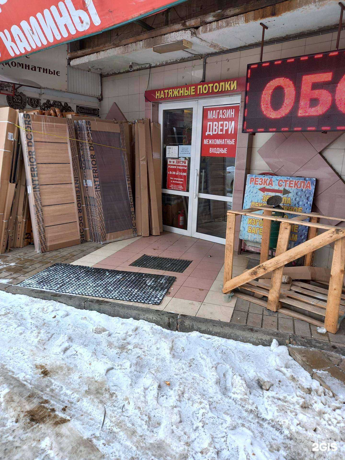 Отзывы на компанию Магазин дверей в Армавире c фото