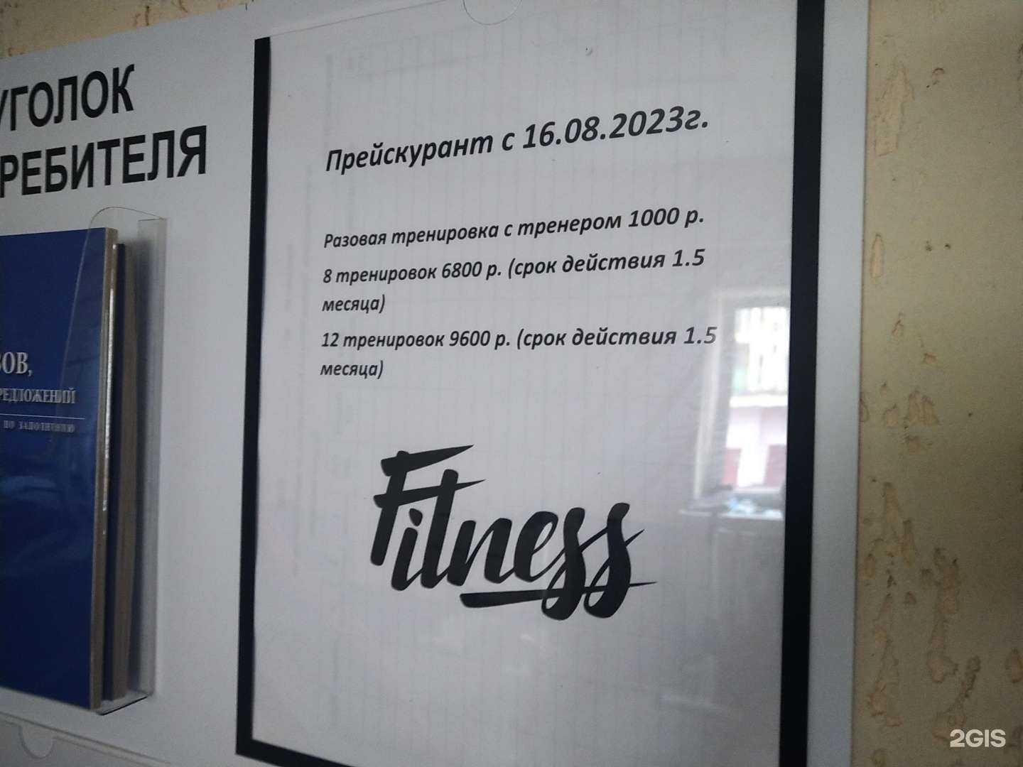 Отзывы на компанию Кабинет лечебной физкультуры в г. Щёлково c фото