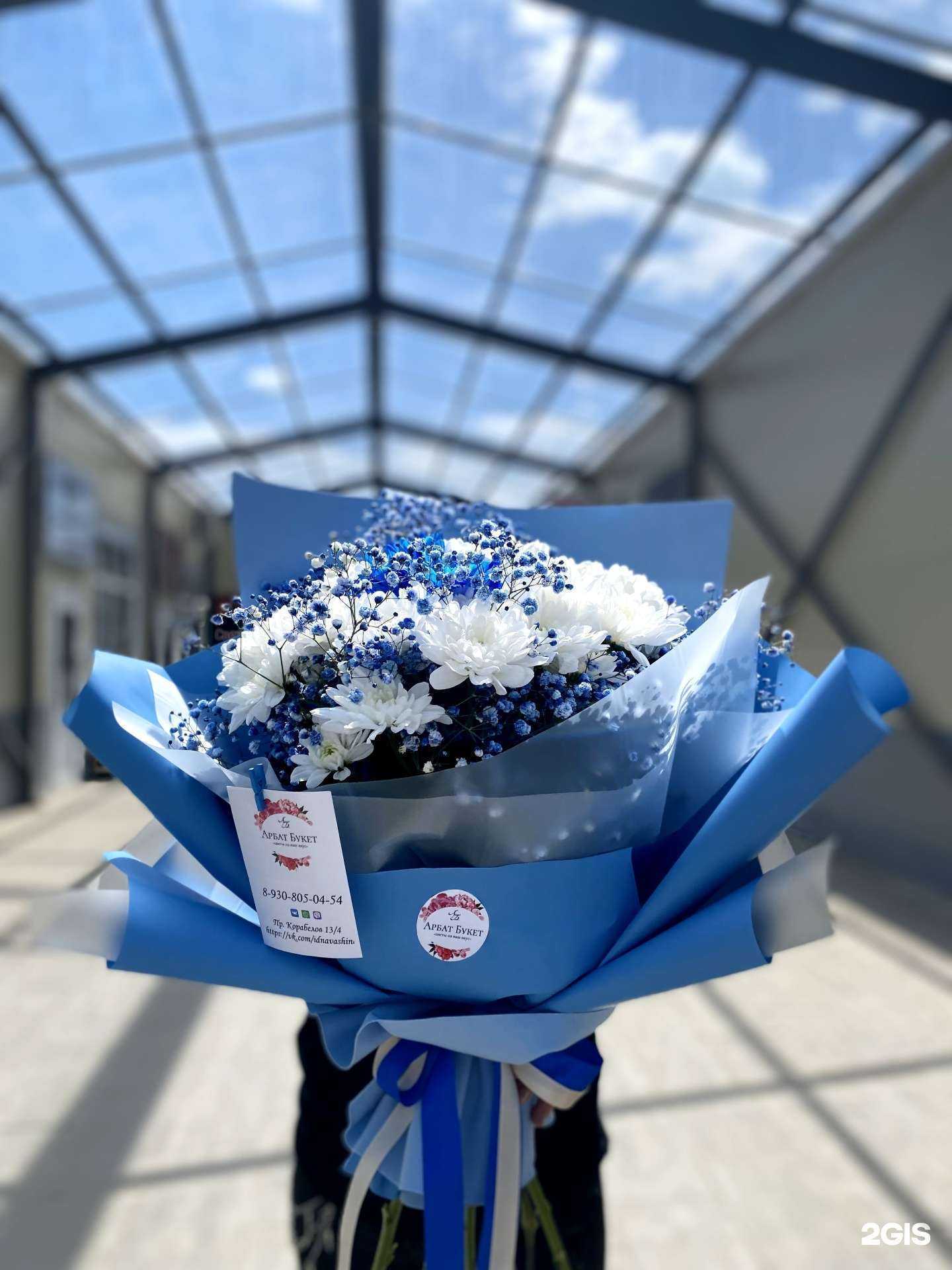 Отзывы на компанию Арбат_Букет в г. Навашино c фото