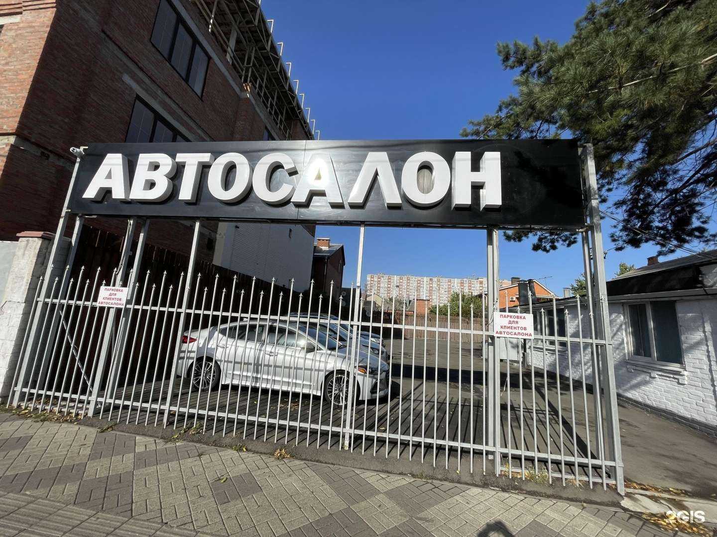 Отзывы на компанию SeverAvto Краснодар в г. Краснодар c фото