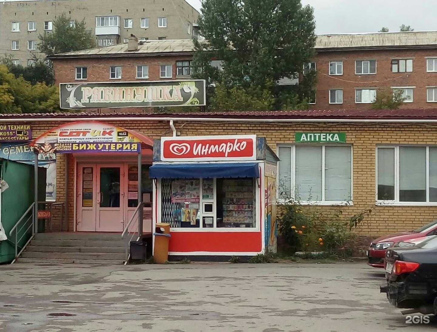 Отзывы на компанию Аптека в г. Омск c фото