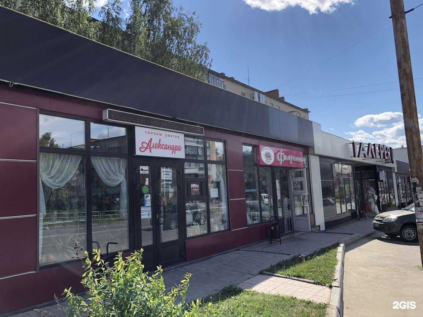 Отзывы на компанию Александра в г. Миасс c фото