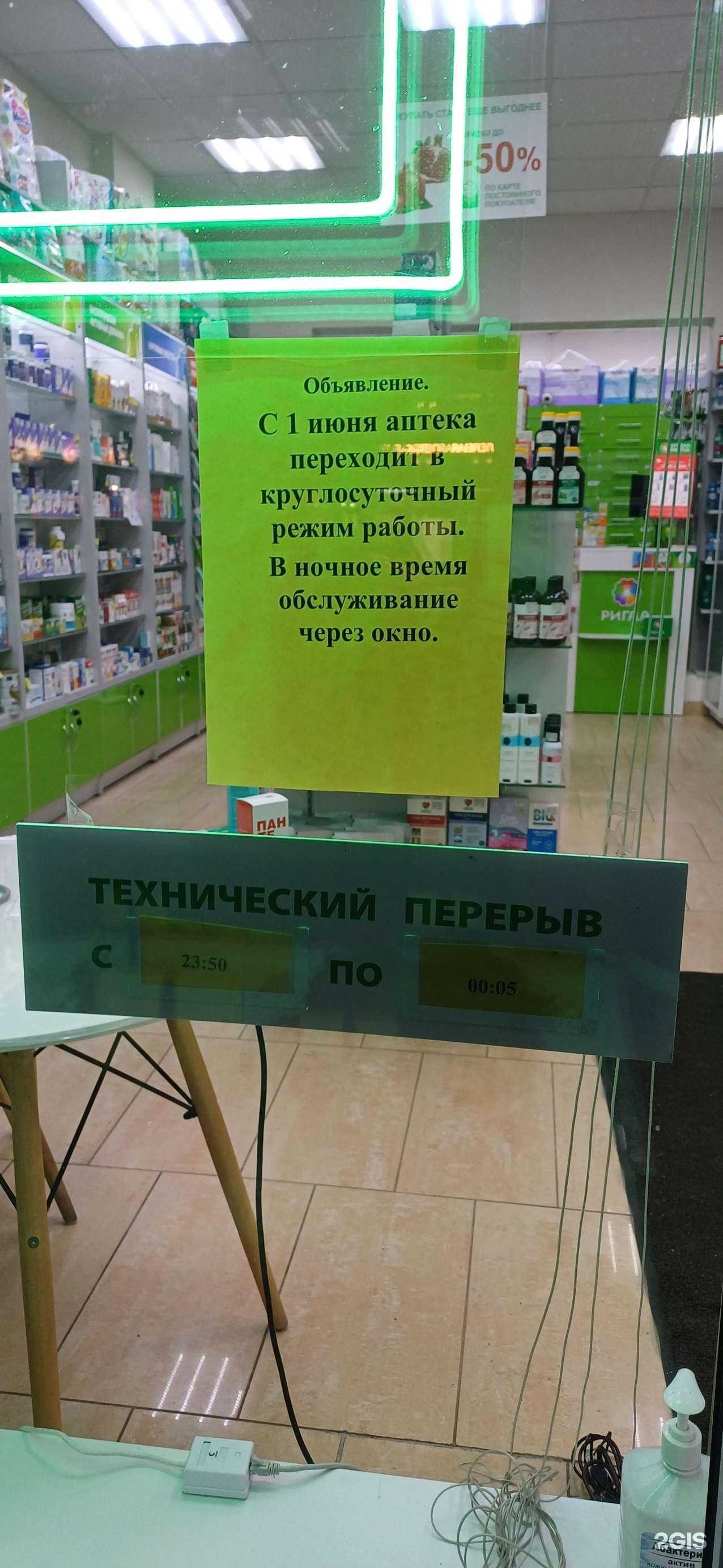 Отзывы на компанию Аптечный пункт в Светлогорске c фото