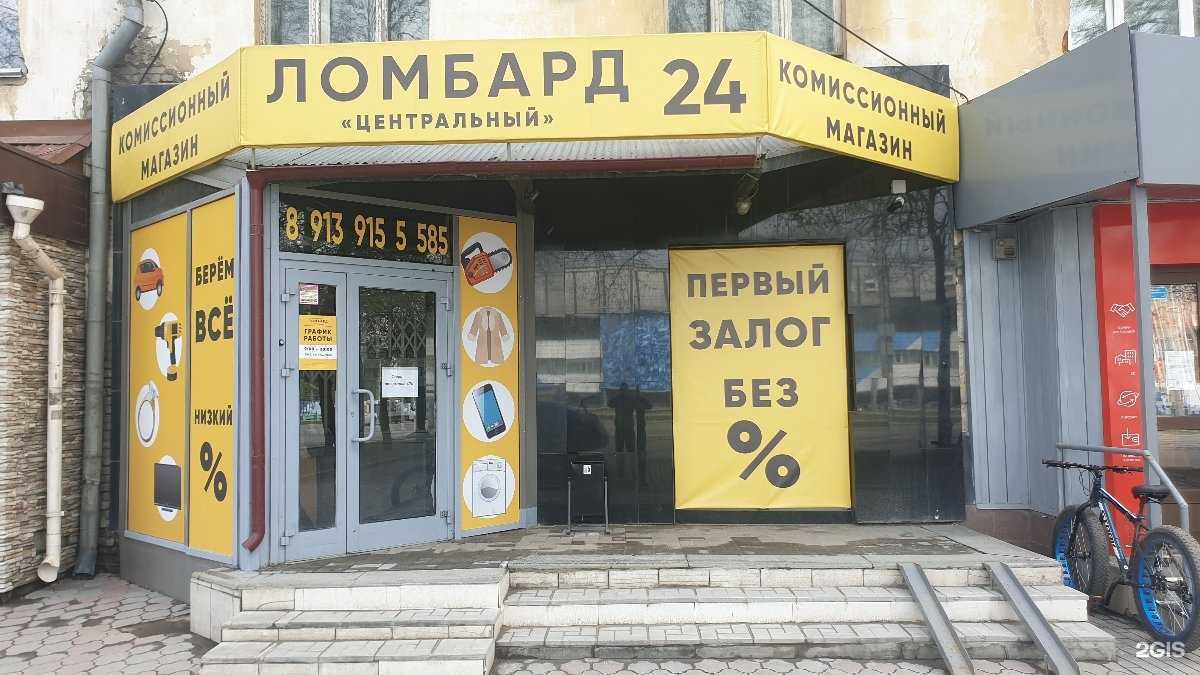 Отзывы на компанию Центральный в г. Новосибирск c фото