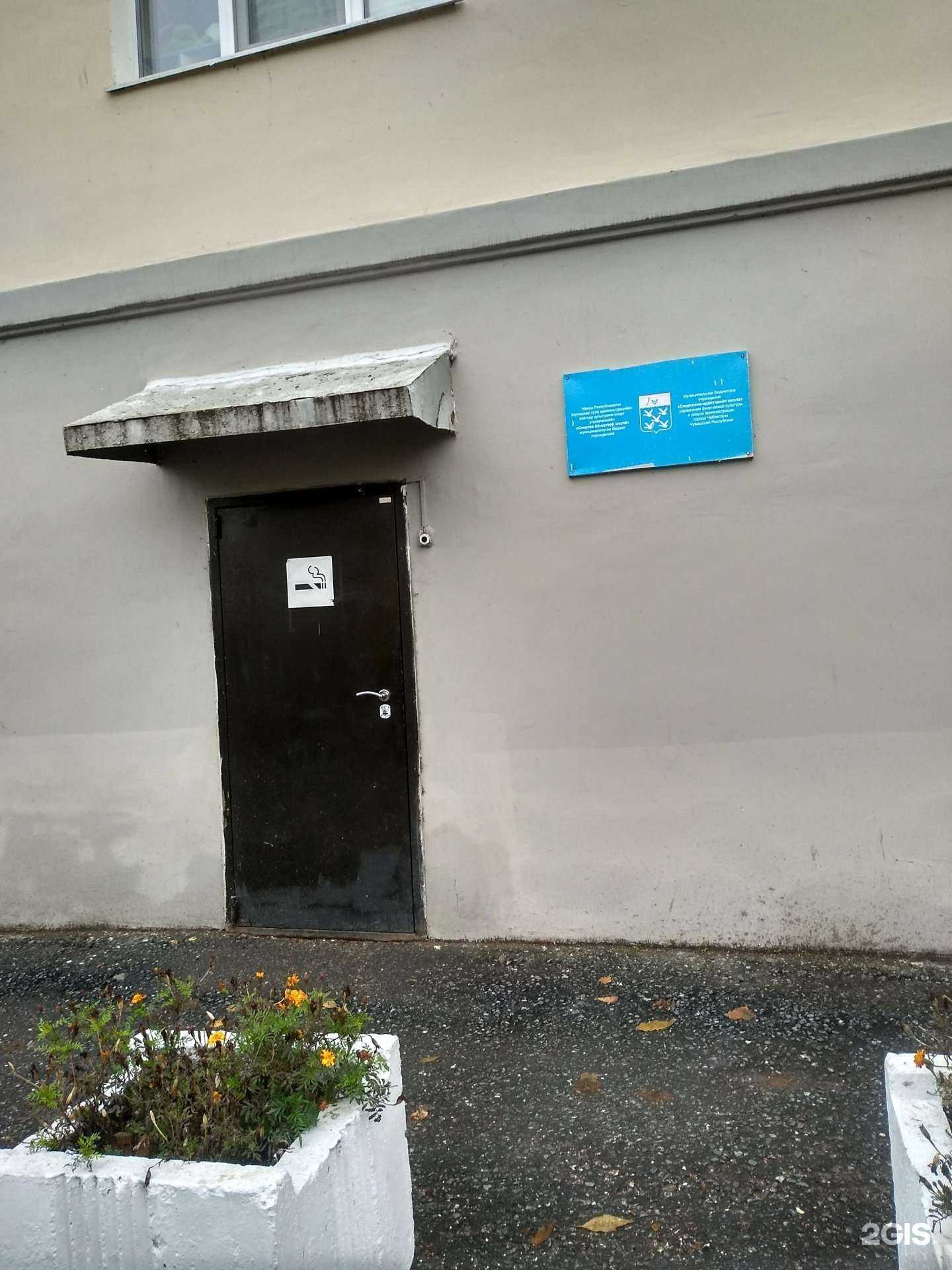 Отзывы на компанию Спортивная школа для инвалидов в Чебоксарах c фото