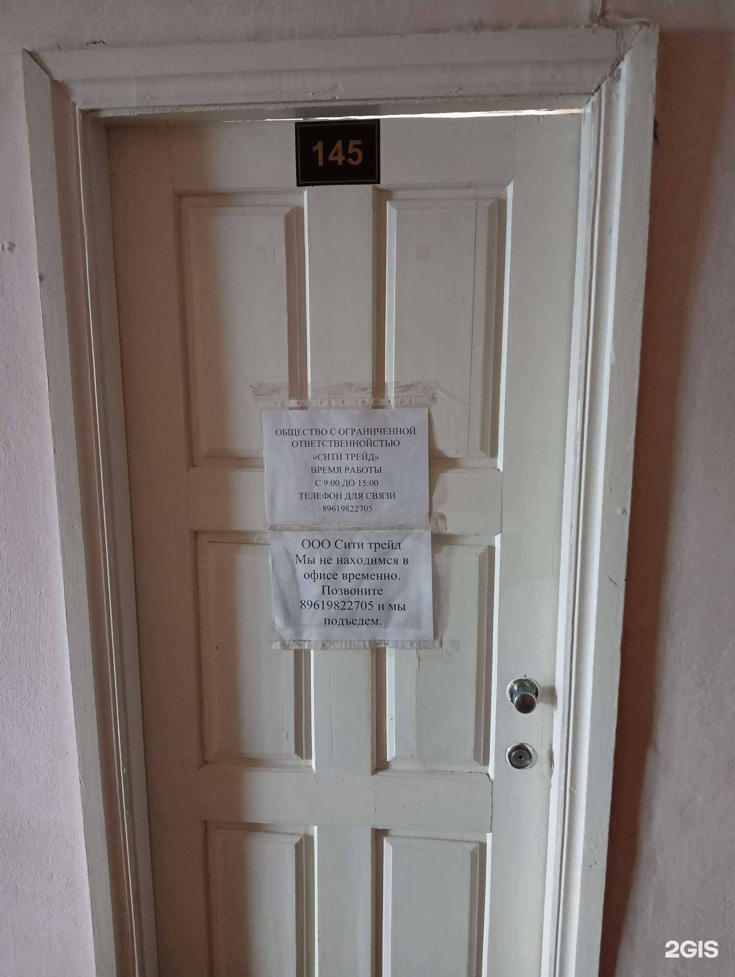 Отзывы на компанию Сититрейд в г. Барнаул c фото