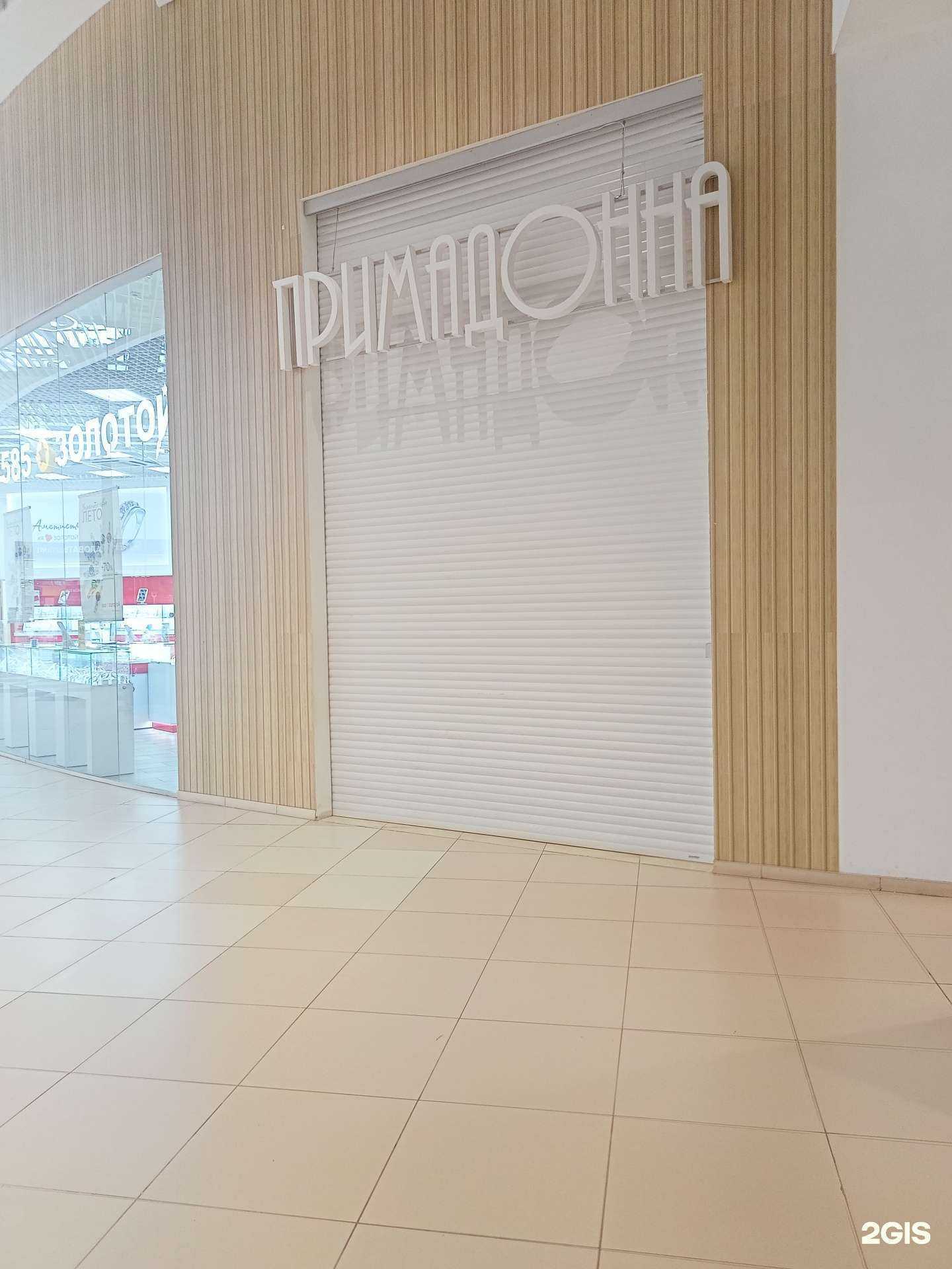 Отзывы на компанию Примадонна в г. Курган c фото