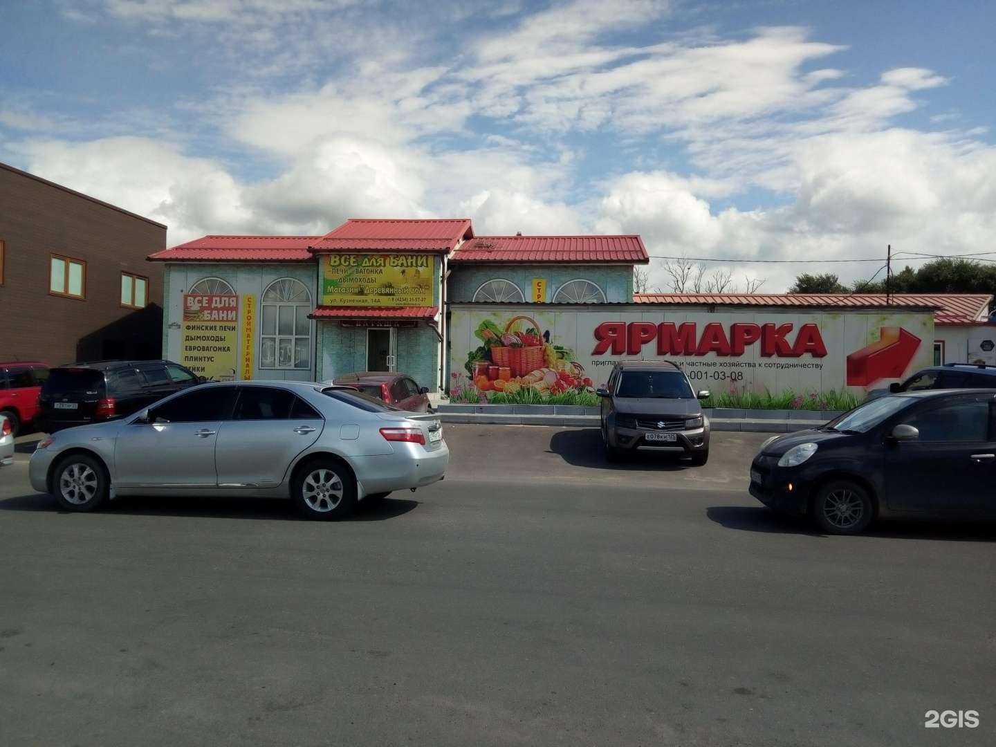 Отзывы на компанию Амазонка в Уссурийске c фото