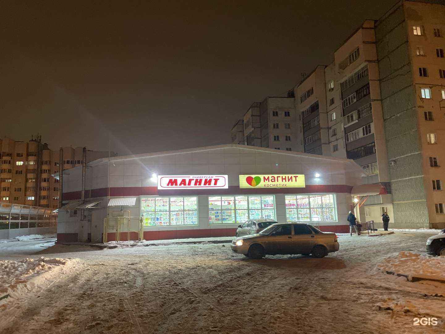 Отзывы на компанию Магнит-Косметик в Чебоксарах c фото - фотография 2 из 2