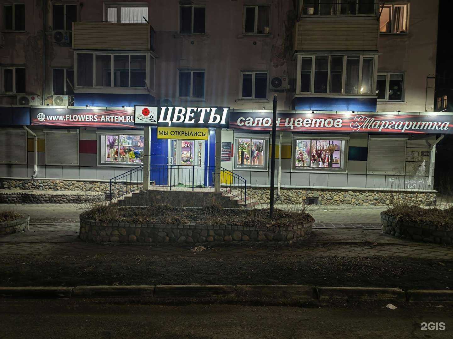 Отзывы на компанию Маргаритка в г. Артём c фото