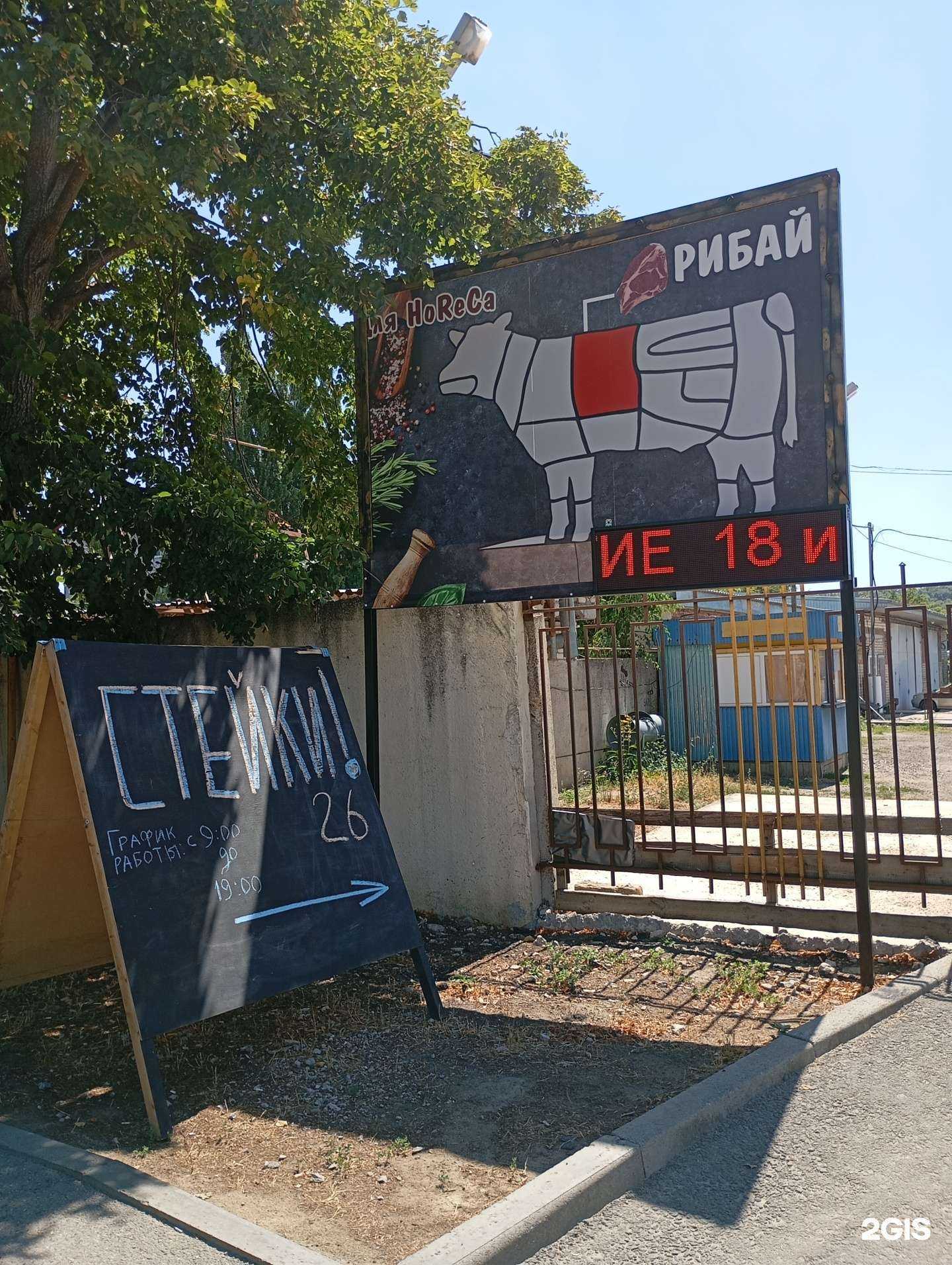 Отзывы на компанию Магазин мраморной говядины в г. Ставрополь c фото