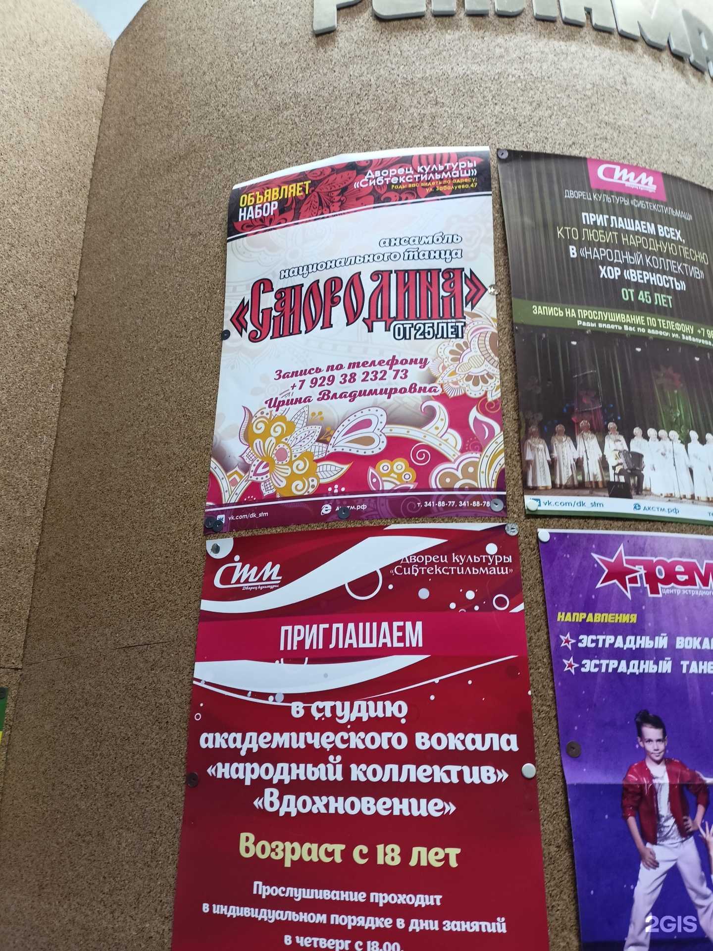 Отзывы на компанию Смородина в Новосибирске c фото