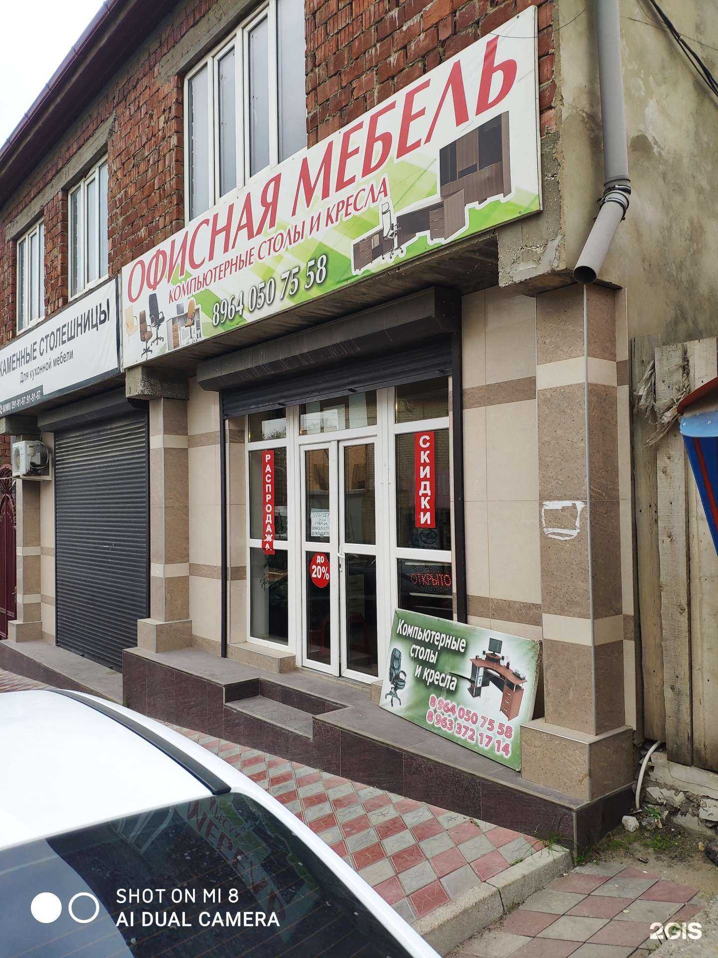 Отзывы на компанию Магазин офисной мебели в г. Махачкала c фото