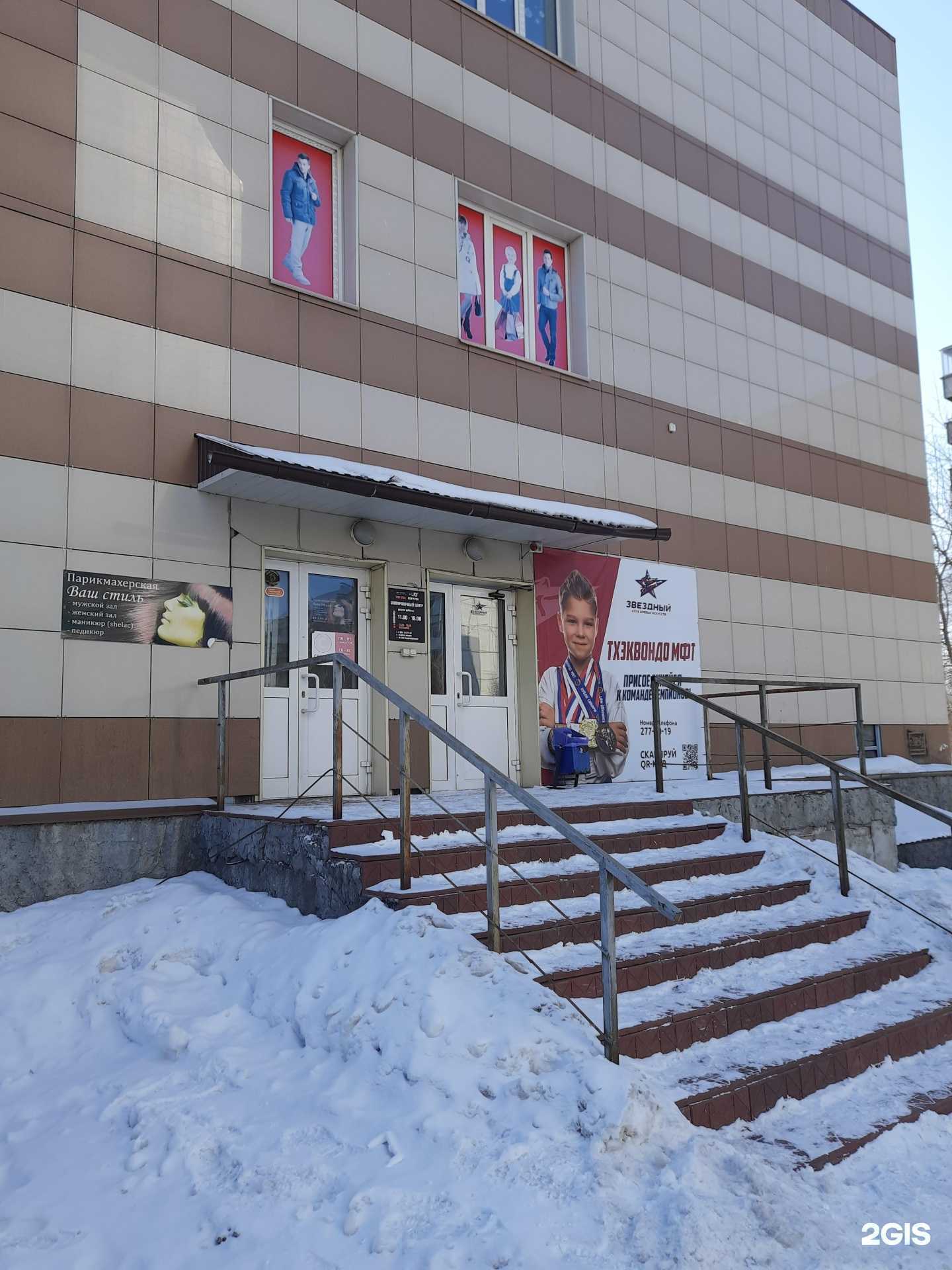 Отзывы на компанию Звездный в Новосибирске c фото