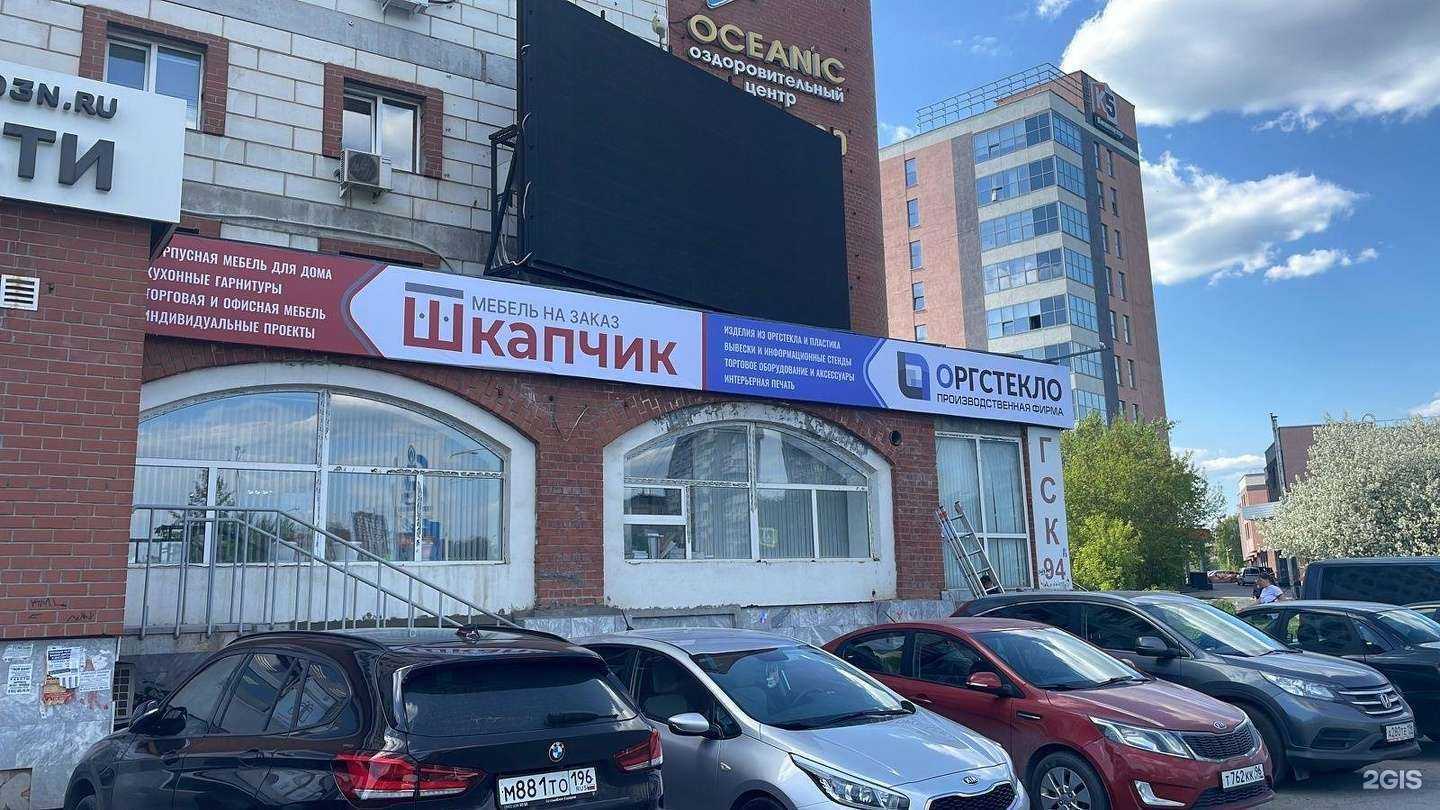 Отзывы на компанию Шкапчик в г. Екатеринбург c фото