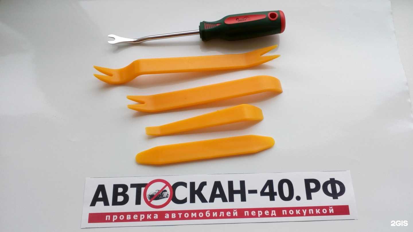 Отзывы на компанию Автоскан-40рф в Калуге c фото