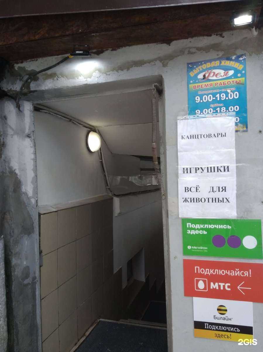 Отзывы на компанию Профит в Иванове c фото