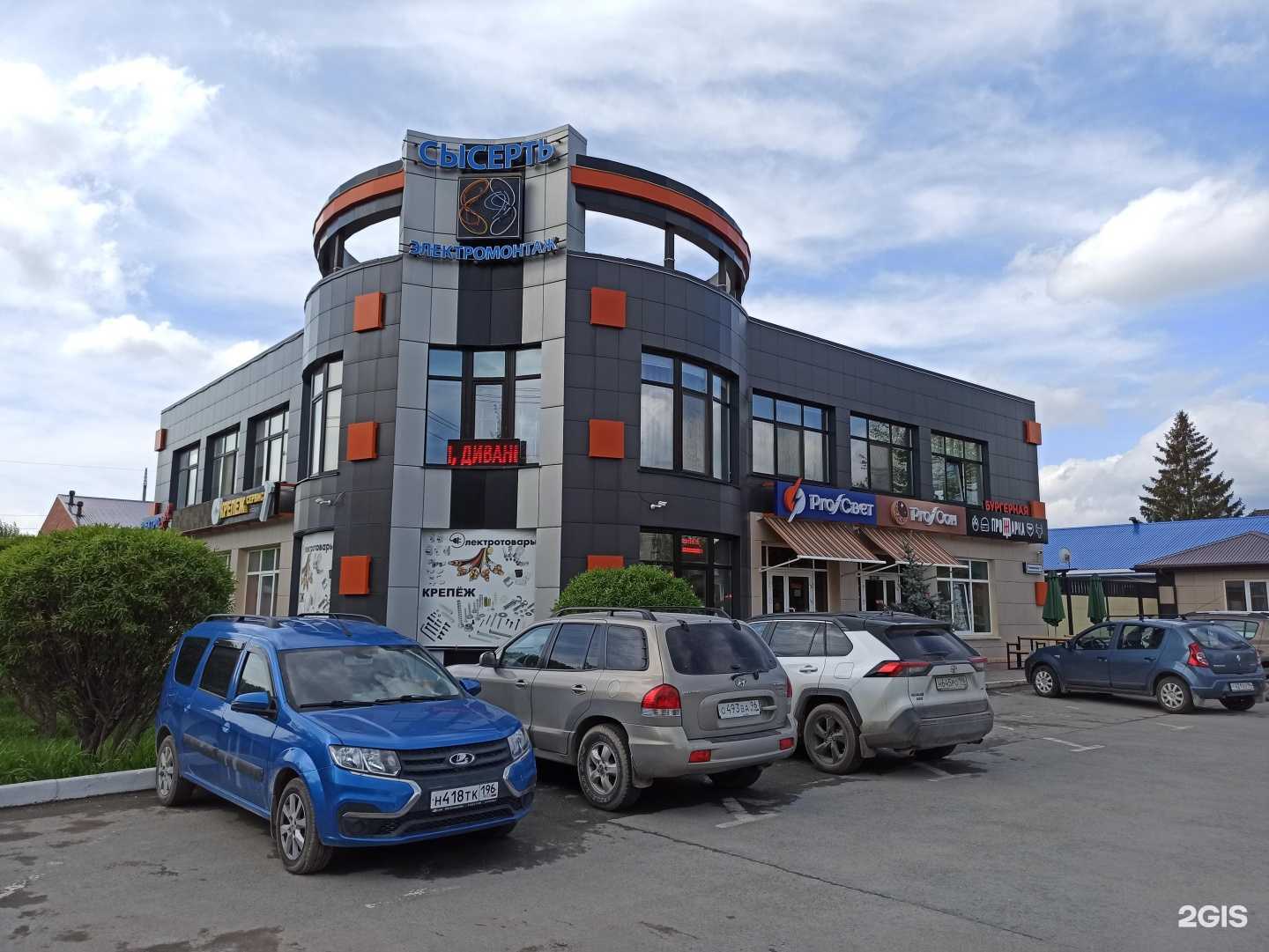 Отзывы на компанию Pro-svet в Сысерти c фото - фотография 2 из 2