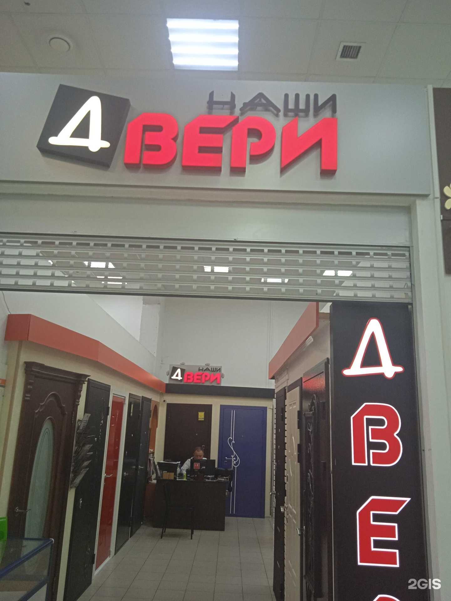 Отзывы на компанию Наши Двери в г. Саранск c фото