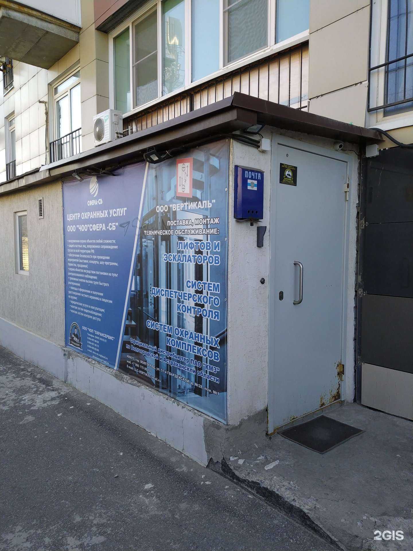 Отзывы на компанию Сфера-Сб в г. Волгоград c фото