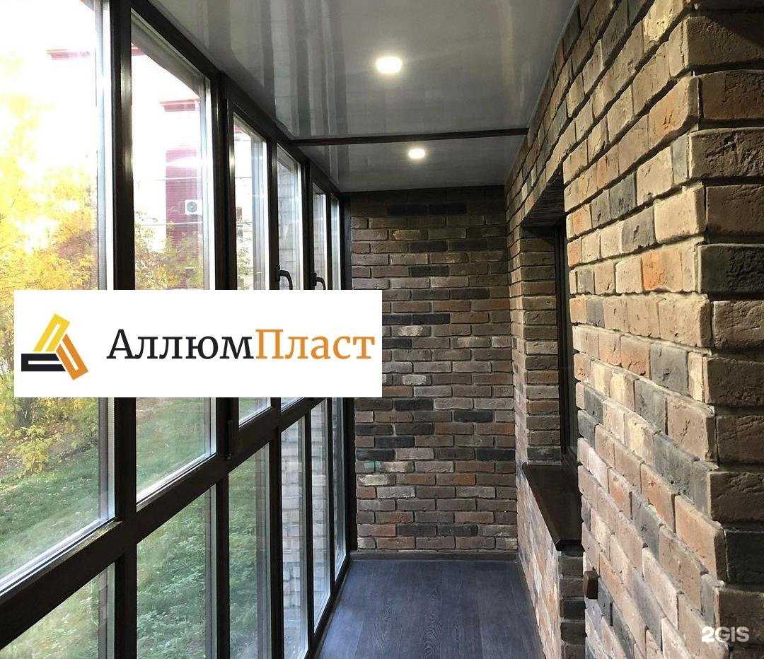 Отзывы на компанию АллюмПласт в г. Барнаул c фото