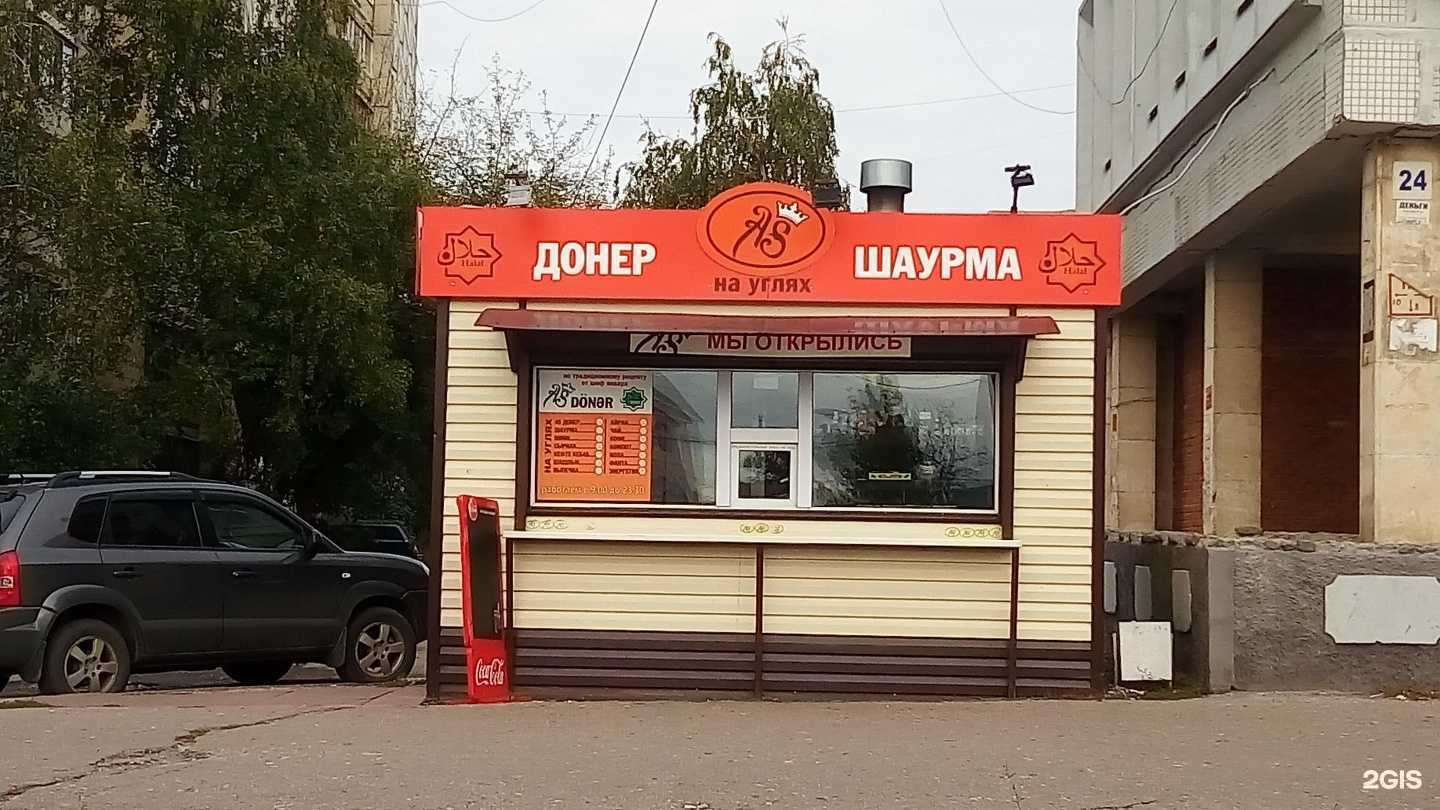 Отзывы на компанию Киоск фастфуда в г. Ульяновск c фото