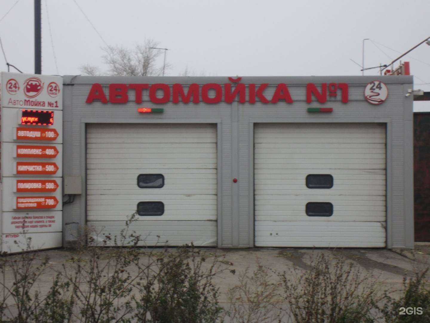 Отзывы на компанию Автомойка №1 в г. Рязань c фото